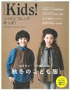 Cotton friend Kids！兒童服飾裁縫款式集 2015～2016秋冬號