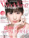 MISS美人婚紗珠寶最新情報 2016：附別冊