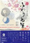 可愛手繪毛筆圖案素材集：附DVD－ROM