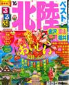 北陸金澤富山福井吃喝玩樂走透透 2016