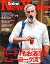 Safari時尚紐約客個性生活誌 VOL.4