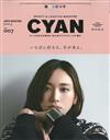 CYAN美麗時髦髮妝服飾流行情報誌 VOL.7：新垣結衣