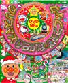 快樂遊戲讀本聖誕節英日語學習特刊（2015.12）：附DVD