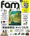 fam野外露營生活知識情報誌2015秋號：附迷你營火台