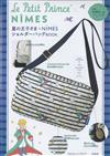 小王子可愛單品：NIMES設計肩背包