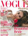 VOGUE時尚歐風婚紗造型特選情報 VOL.7：附便條紙組