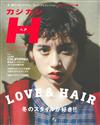 CAZICAZI美髮誌 VOL.51