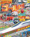 快樂兒童遊戲繪本GOLD VOL.26：附DVD