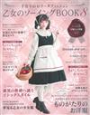 蘿莉塔風造型服飾裁縫可愛款式集 NO.8