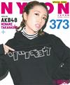 NYLON JAPAN （2016.01）限定版：高橋南