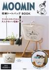 MOOMIN慕敏家族可愛單品：收納托特包