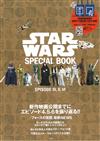 STAR WARS星際大戰情報特刊～EPISODE IV,V,VI～：附提袋＆貼紙