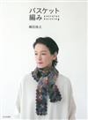 entrelac knitting美麗菱紋編織作品集