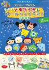 迪士尼TSUM TSUM卡通角色可愛留言摺紙＆原子筆描繪圖案集
