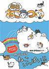 貓咪收集可愛插畫手冊：每日Nekoatsume（附貼紙）