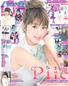 日本卡漫聲優超人氣專刊R VOL.10：Pile（附海報）