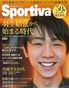 Sportiva日本花式滑冰選手專集2014～2015：羽生結弦