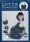 Lotta Jansdotter時尚單品：購物提袋