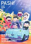 PASH精選人氣卡漫插畫大集合 2016
