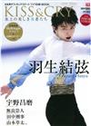 日本男子花式滑冰選手情報專集KISS＆CRY：羽生結弦