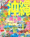 沖繩旅遊最新指南 2017