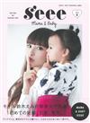 鈴木EMI的時尚生活萬花筒：s`eee Vol.5 MAMA＆BABY