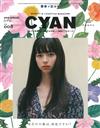 CYAN美麗時髦髮妝服飾流行情報誌 VOL.8