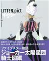 新版五星物語設定解說作品集 NO.5：F.S.S. DESIGNS 5 LITTER.pict