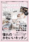 RoomClip個性居家空間佈置實例集 VOL.4