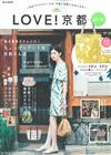 我愛京都風格生活完全特集2016年春號：附提袋