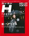 CAZICAZI東京美髮誌 VOL.1