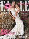 ELLE歐美風美麗新娘婚紗完全圖鑑 VOL.25