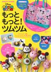 迪士尼TSUM TSUM可愛點心食譜特刊：附提袋