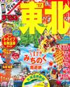 日本東北地方旅遊最新指南 2017