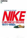 NIKE CHRONICLE經典球鞋完全收藏專集