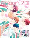 SPOON 2Di VOL.12：高校星歌劇＆文豪Stray Dogs雙特集（附資料夾＆海報）