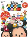 Disney TSUM TSUM可愛貼紙＆明信片手冊