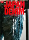 JAPAN DENIM日本牛仔服飾完全讀本