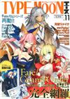 TYPE－MOON電玩動畫俱樂部VOL.11：附Fate／Grand Order豪華別冊