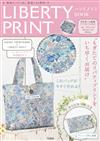 LIBERTY PRINT碎花裁縫提袋手藝集：附材料組