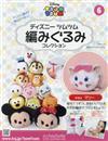 迪士尼TSUM TSUM毛線玩偶手藝特刊 6（2016.05.18）：附瑪莉貓材料組