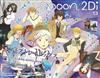 SPOON 2Di VOL.13：文豪 Stray Dogs＆星光少男 KING OF PRISM雙特集（附海報）