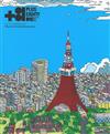 PLUS81VOL.72：Tokyo Community Spaces issue