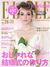 ELLE歐美風美麗新娘婚紗完全圖鑑 VOL.26