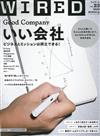 WIRED VOL.23（2016.07）