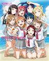 LOVE LIVE！Sunshine！！公式資料完全專集