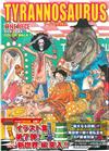 海賊王畫集：COLOR WALK 7 TYRANNOSAURUS