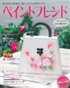 快樂彩繪生活手藝 VOL.27：薔薇與花卉