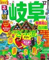 岐阜飛驒高山吃喝玩樂情報大蒐集 2017