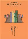 MONKEY文學文藝誌 VOL.9：短篇小說的製作方法